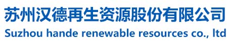 常熟回收废纸,常熟回收废铁,常熟回收废铜,常熟回收塑料,常熟机械设备拆除
